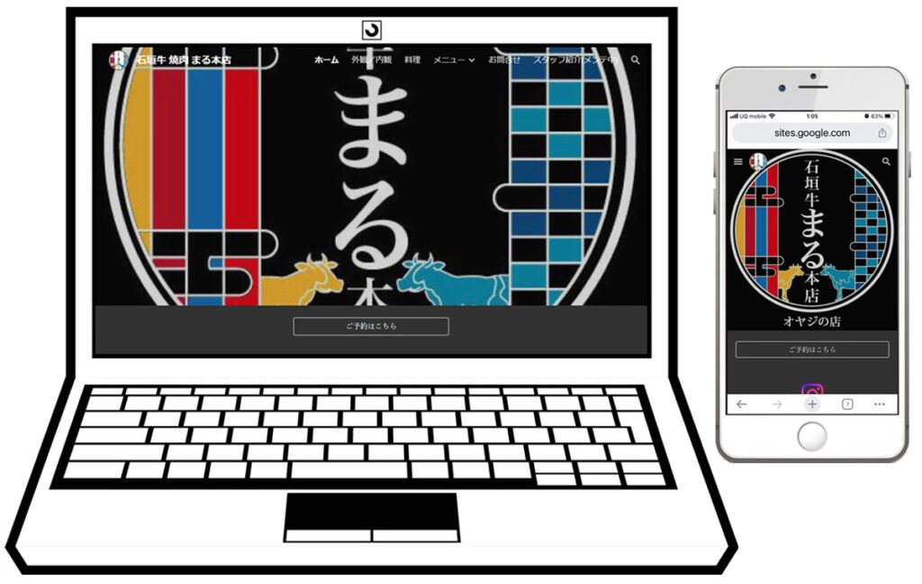 石垣牛まる本店様のウェブサイト