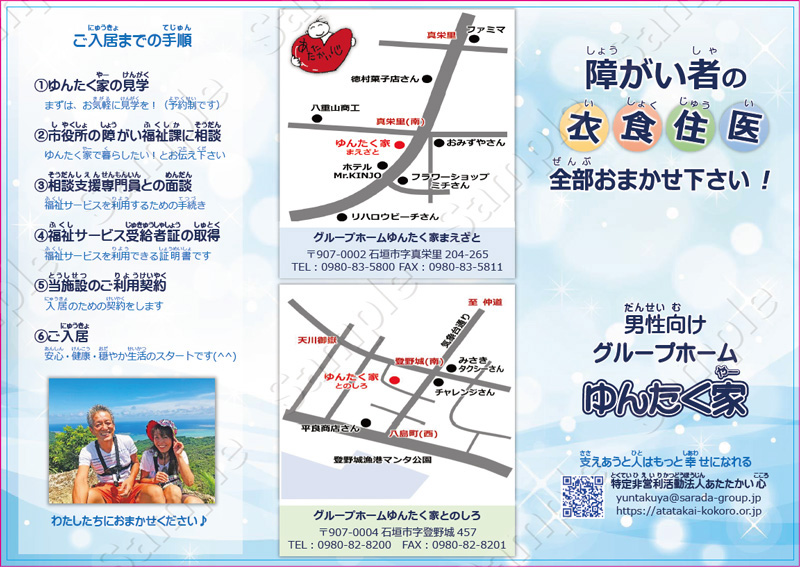 ３つ折りパンフレット見本の外面