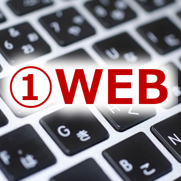 WEBサポート