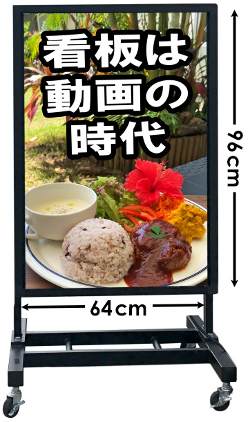 LEDビジョン看板